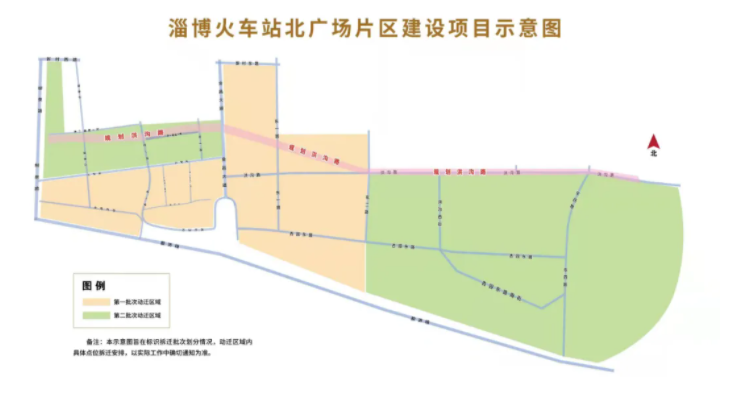 18563户淄博火车站北广场动迁计划来了