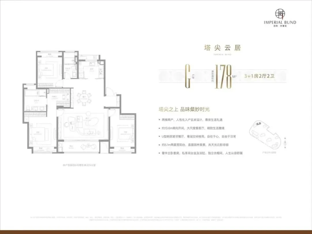 北外滩上新招商外滩玺二期约114178㎡24房户型图先看