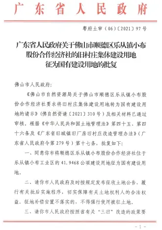 压箱底！小布转国有联安征厂房！佛山62亩靓地在路上