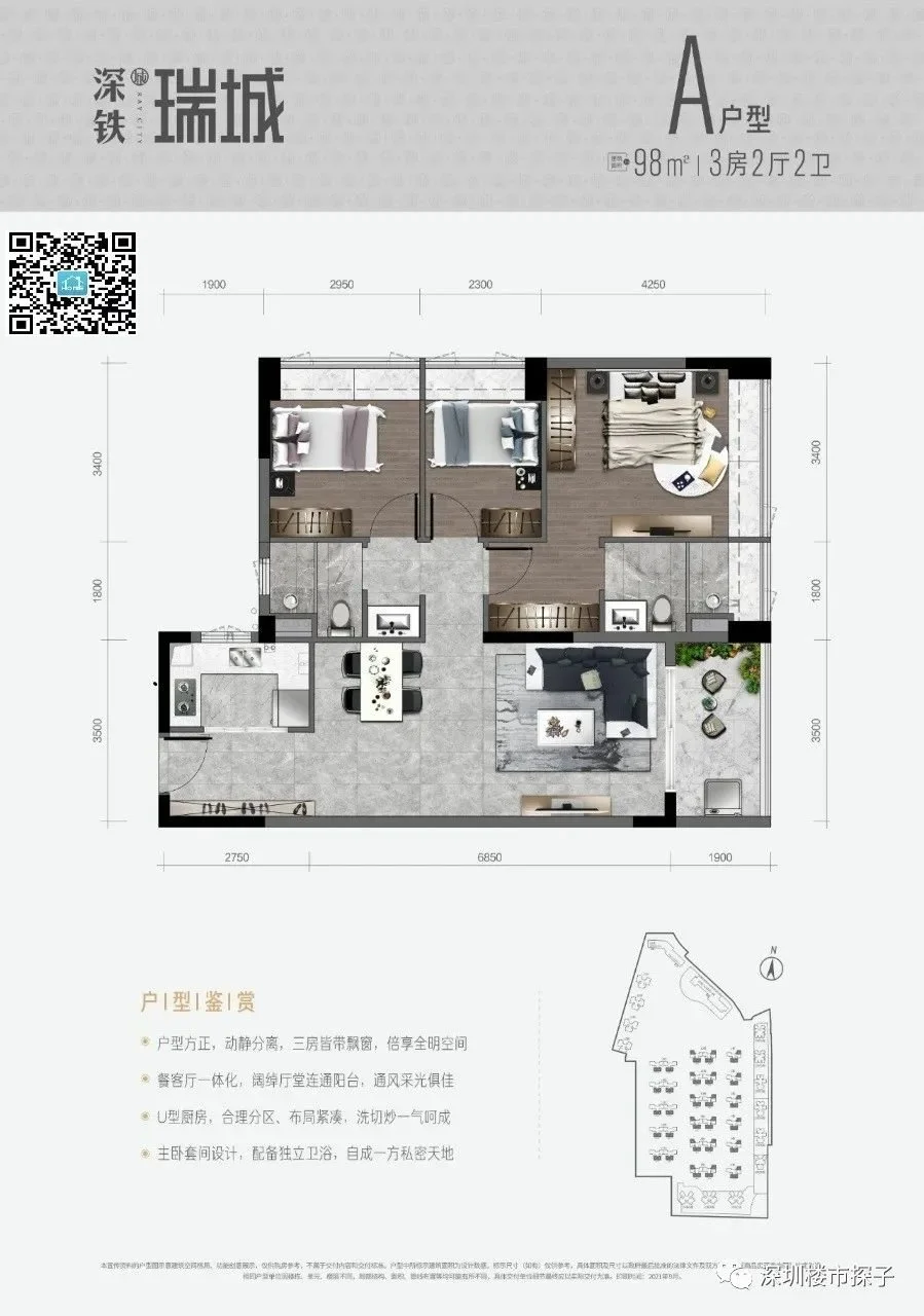 交叉路口,两条道路对面均有安居保障房,深圳市长圳保障房和凤凰英荟城