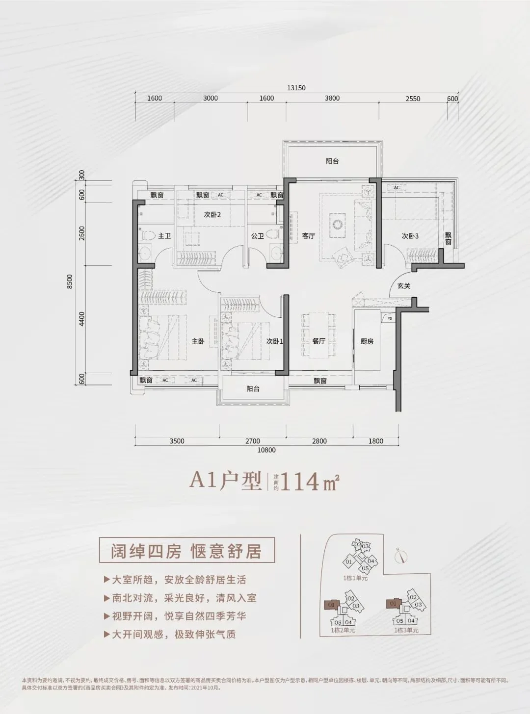 名单公布博誉府,柏弈府,榕江壹号院,正东名苑,汉园茗院,深铁瑞城等各