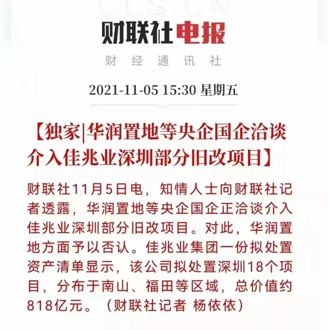 新城接手燕澜和鸣？佳兆业拟出售18深圳项目，深圳湾在列-房产资讯-房天下