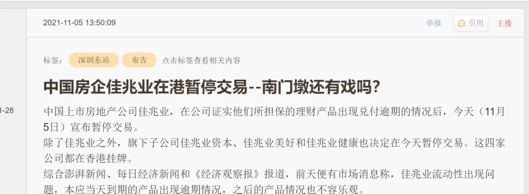 新城接手燕澜和鸣？佳兆业拟出售18深圳项目，深圳湾在列-房产资讯-房天下