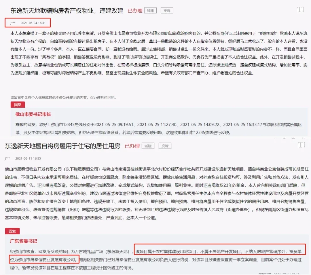 停工、到期未交付、关闭售楼部、欺诈购房?佛山这类业主欲哭无泪!-房产资讯-房天下