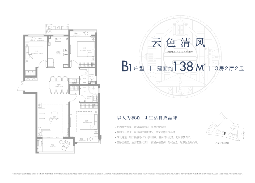 虹口内环内招商云玺全套户型图发布售楼处开放在即