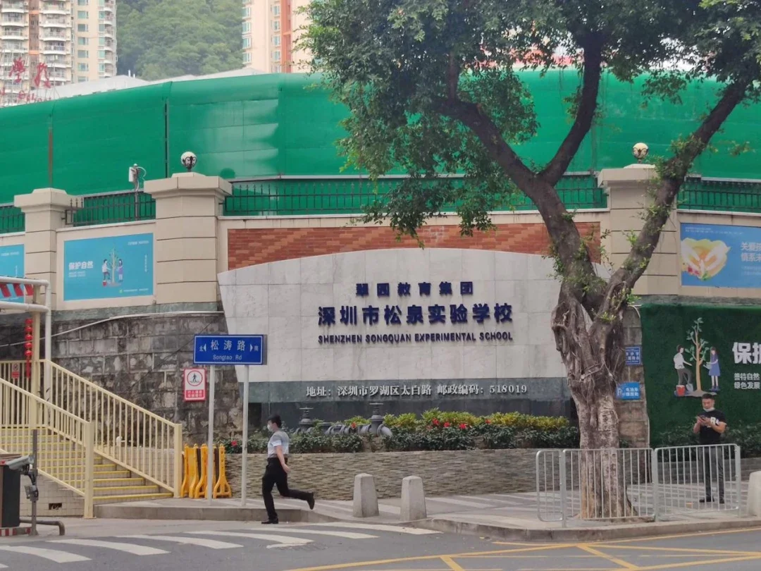 值得一提的是,项目北面隔路就能看到松泉实验学校,该学校隶属于翠园