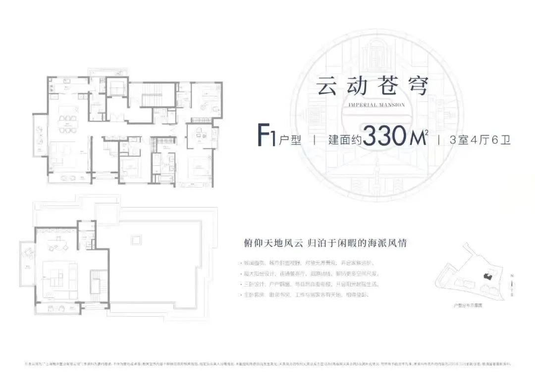 北外滩再上新招商云玺建面约134236㎡大平层户型图曝光