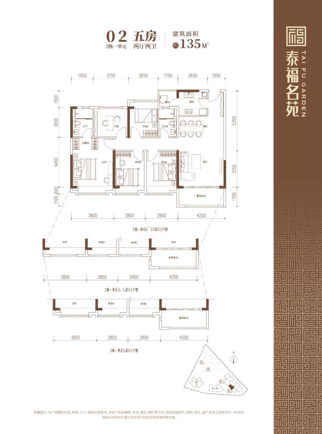 户型图泰福名苑vs松风明月vs中熙珑湾,润峯府,玖裕茗院,丹华公馆,缙