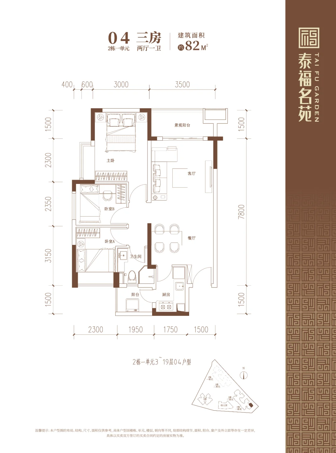 润峯府,玖裕茗院,丹华公馆,缙华府,联发天境,柏弈府,正东名苑,汉园茗