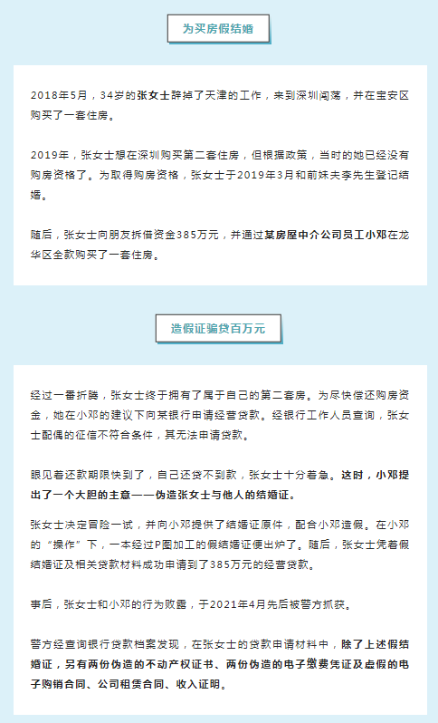 深房理关键人美妈被判刑大冲业主6年维权之路终审判决