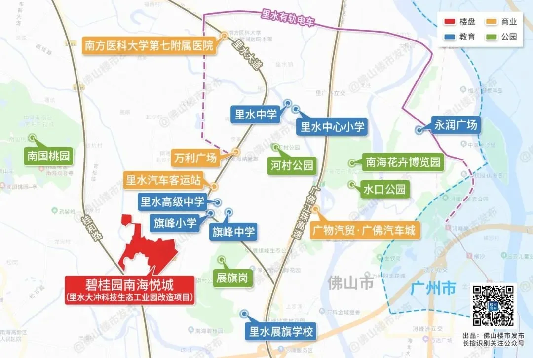 89-210平！碧桂园里水大冲千亩城改项目定名南海悦城！