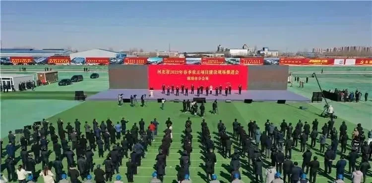 廊坊南三县2022季度重点项目集中开工，总投资249.23亿