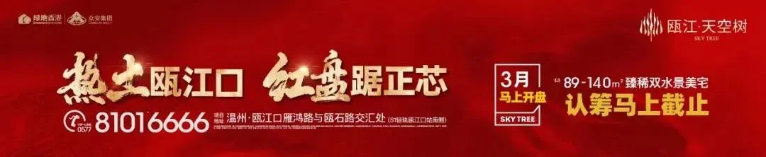 房价