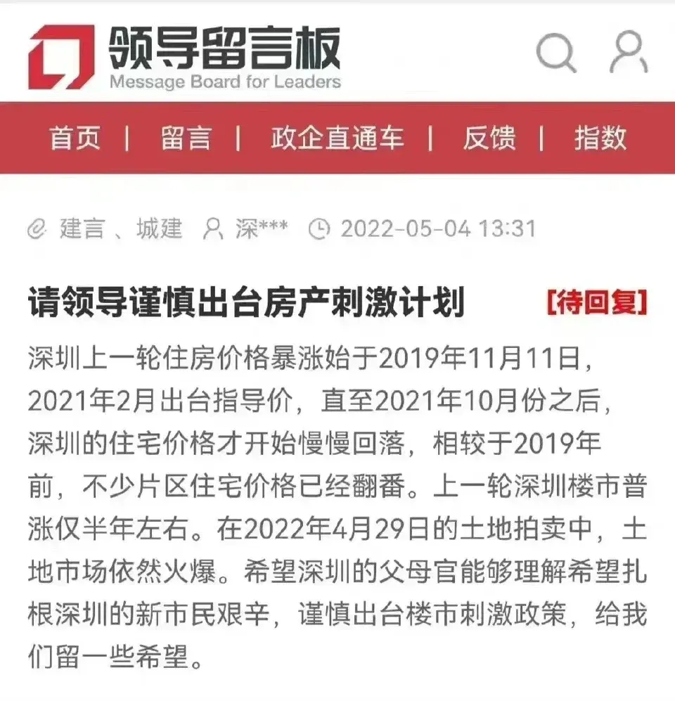 深圳市民希望谨慎对楼市松绑?!-房产资讯-房天下
