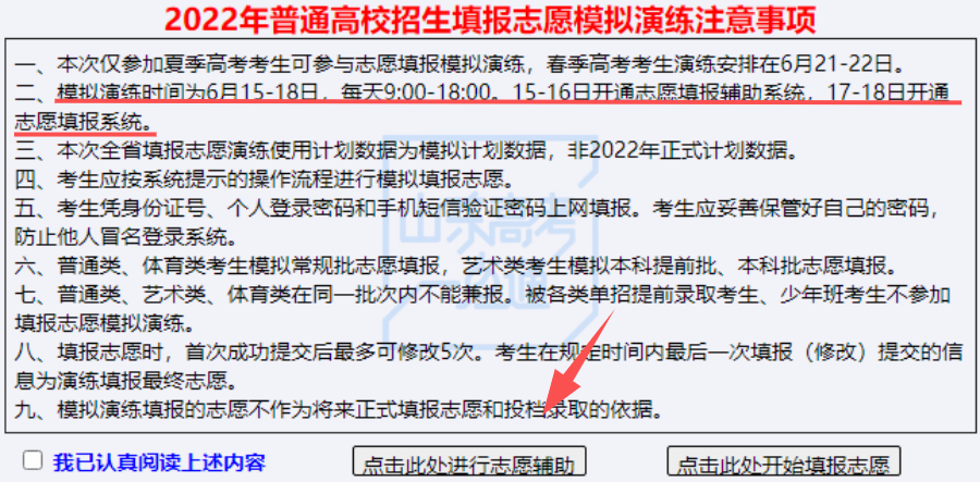 

广西2022年普通高校招生录取最低预计6月24日上午11:30公布