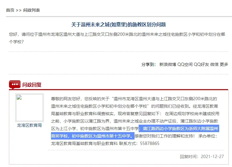 房价