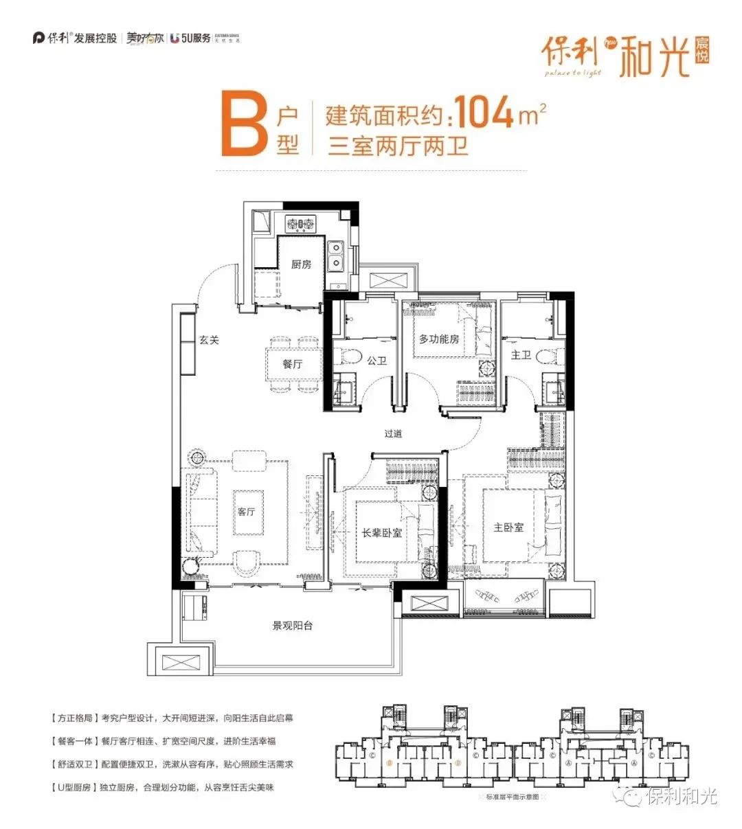 保利和光·锦悦建筑面积约89-184㎡全生命周期产品系te地址:新溪桥东