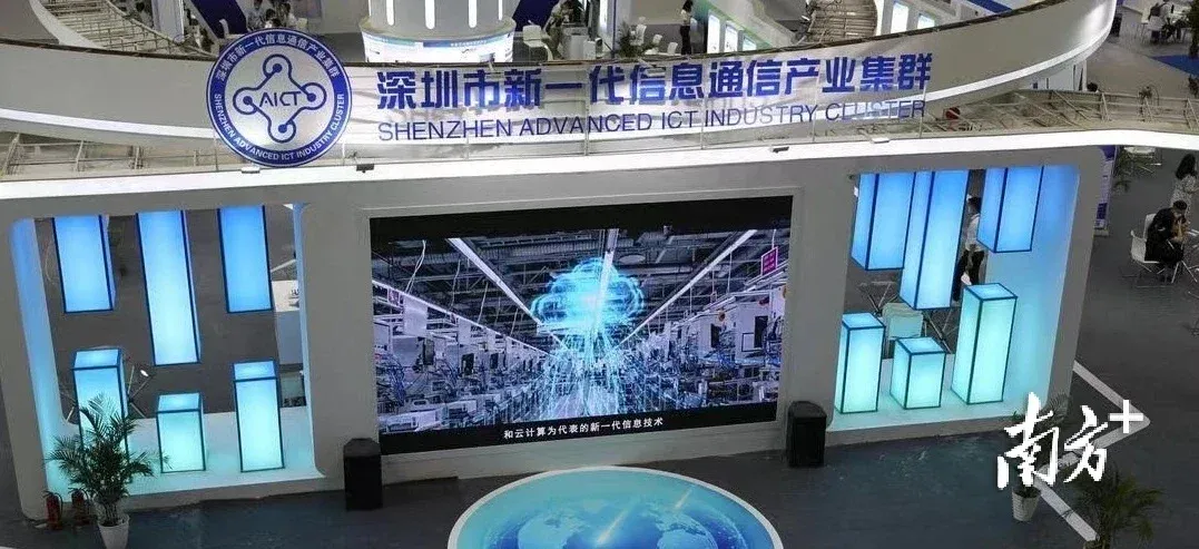 聚焦“20+8”，深圳市新一代信息通信产业集群展亮相电博会-房产资讯-房天下