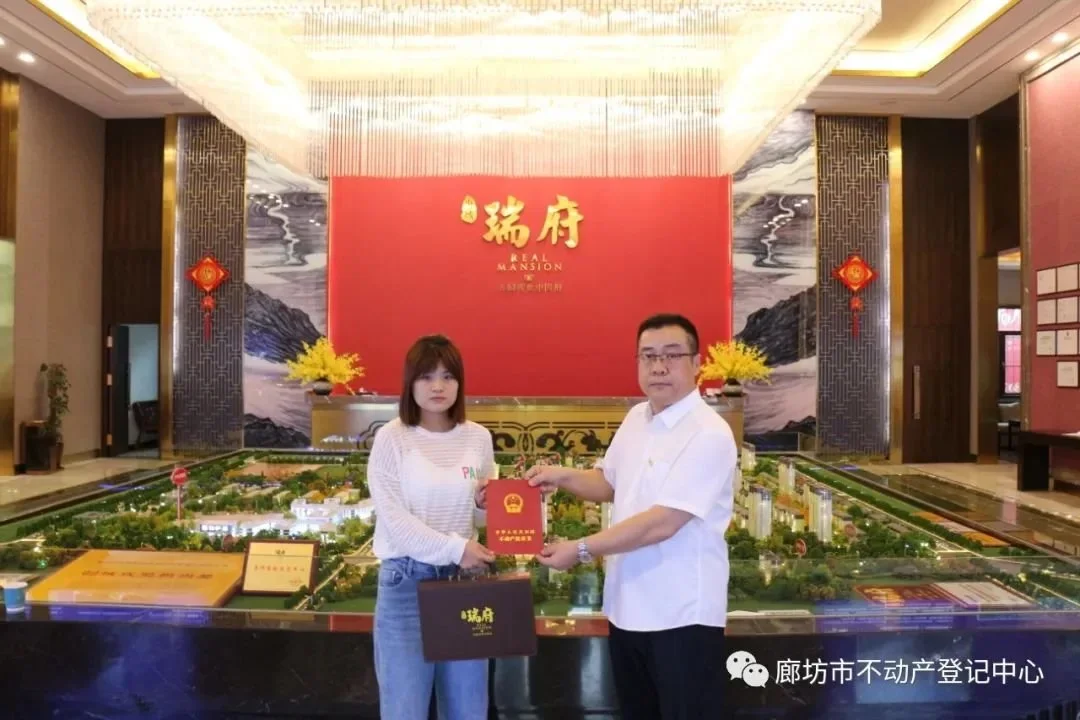 廊坊市区实现“交房即交证”，跑出服务加速度