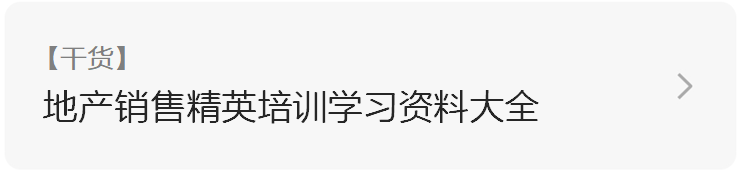 融创狼性渠道营销策略深度剖析!