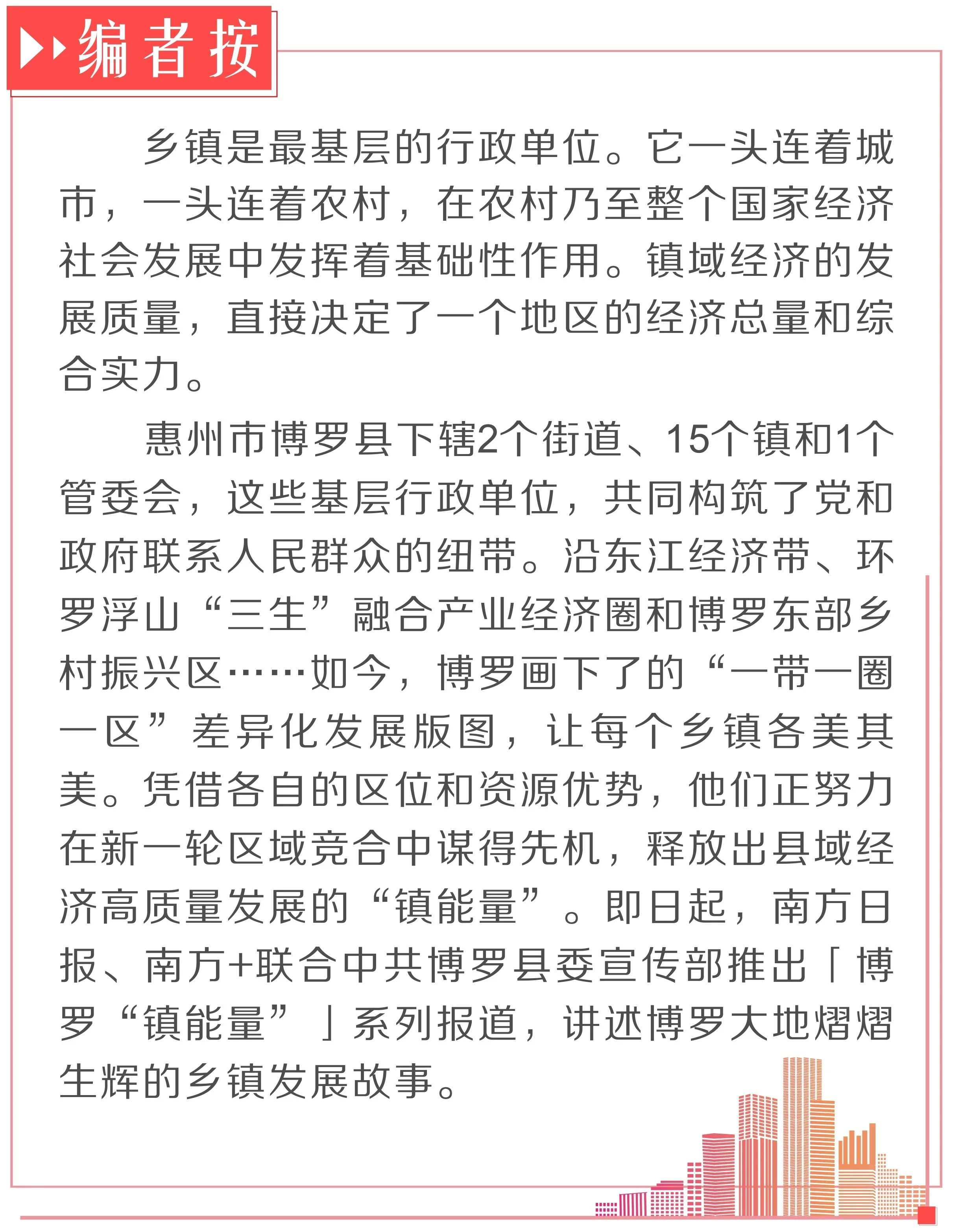 博罗镇能量长宁镇文旅兴镇书写发展新故事