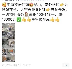 房价137万㎡起!常州这里9盘厮杀打响价格战