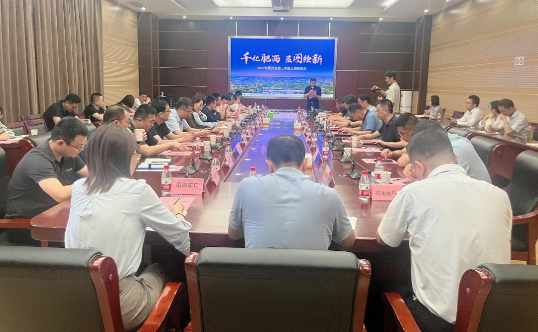 官宣!肥西13宗1172亩优质地块曝光!涉及经开、上派