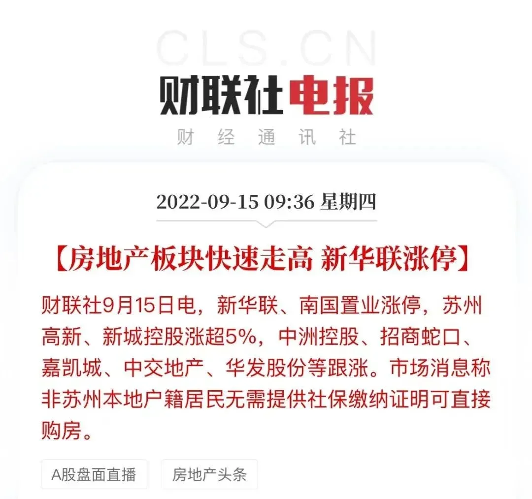 降息了,不过...-房产资讯-房天下