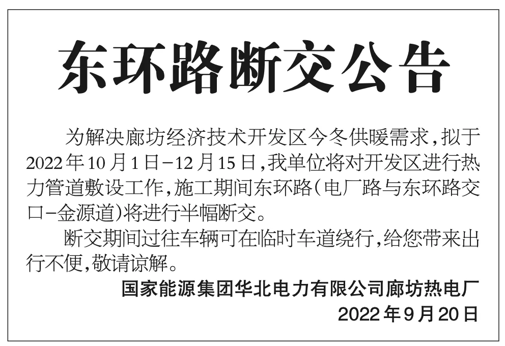 河北今冬供暖最新部署！廊坊这些住宅小区供热设施建设