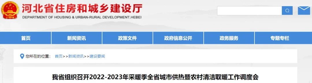 河北今冬供暖最新部署！廊坊这些住宅小区供热设施建设