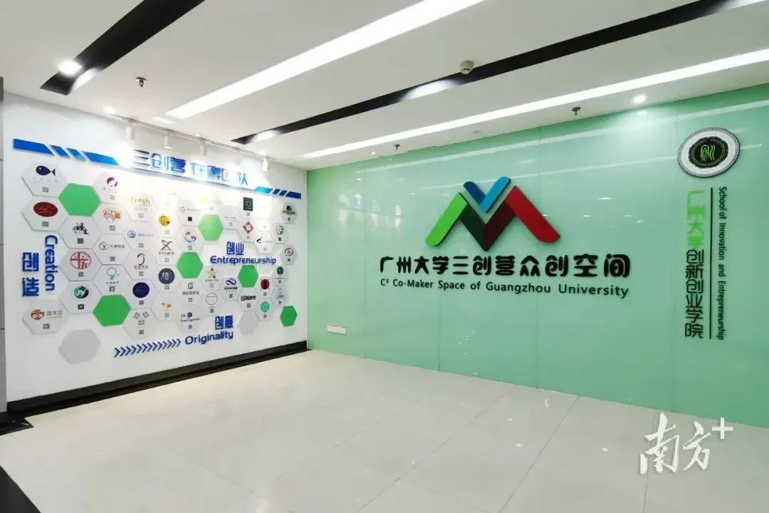 广州大学入选首批国家级创新创业学院-房产资讯-房天下