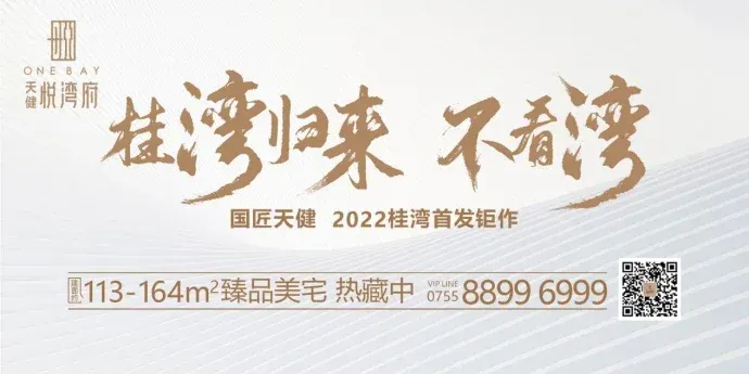 “日光盘”后，高净值接下来务必盯紧这个板块“绩优股”！-房产资讯-房天下