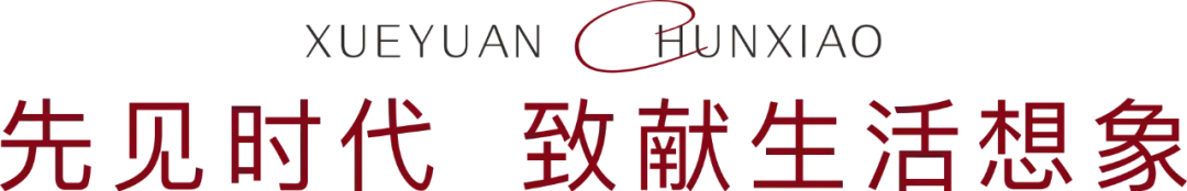 共鉴风华 | 学苑春晓邀你共赴美好_房产资讯_房天下
