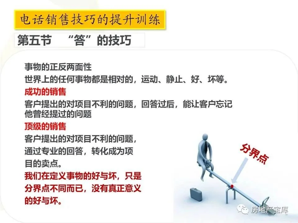 房价