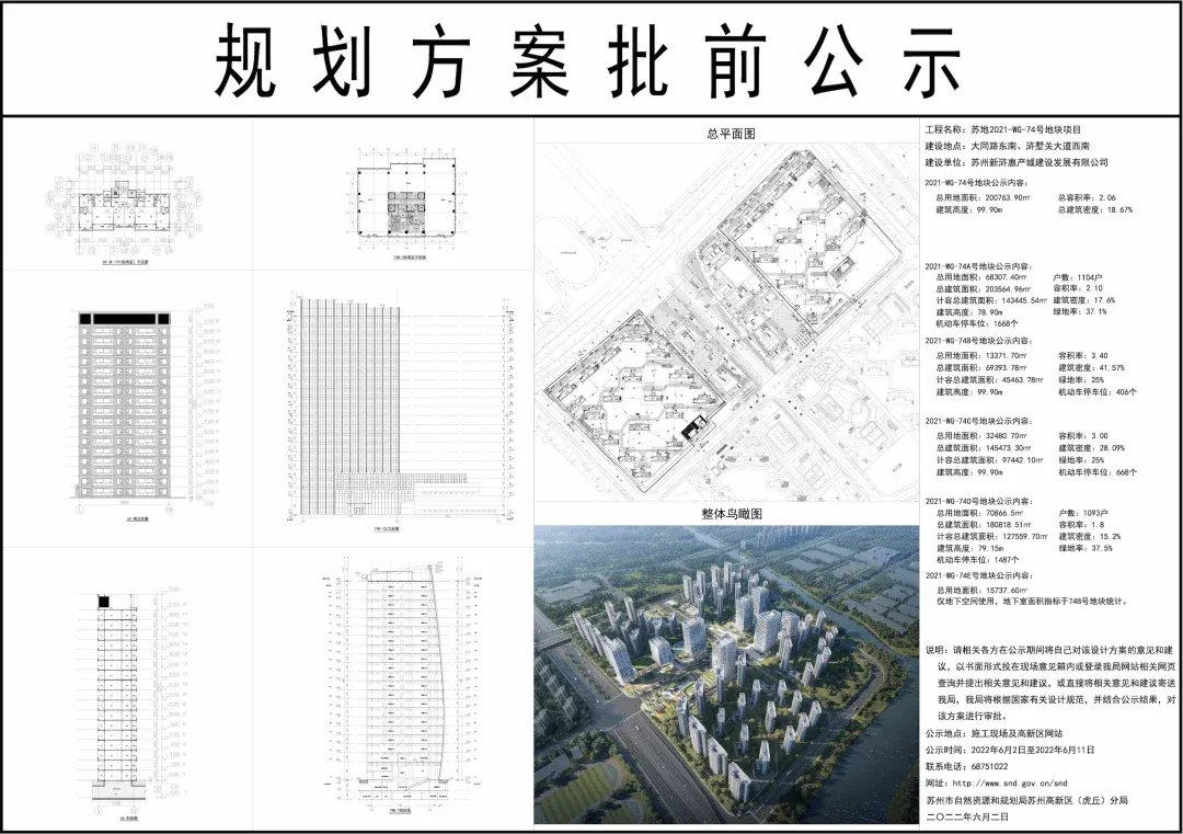 案名公布!浒墅关又一纯新盘待入市!苏高新、朗诗联合开发...-房产资讯-房天下