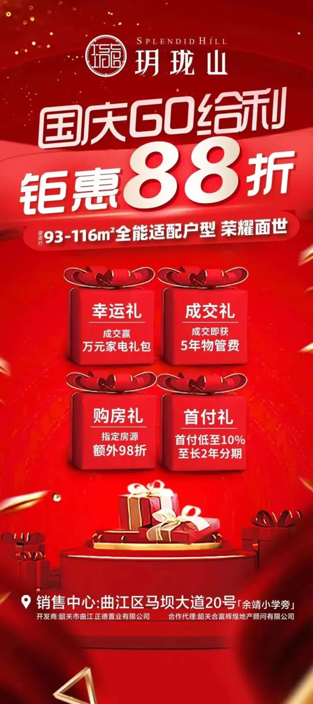 必看!国庆买房,这些楼盘超级值!多重钜惠,不容错过!-房产资讯-房天下