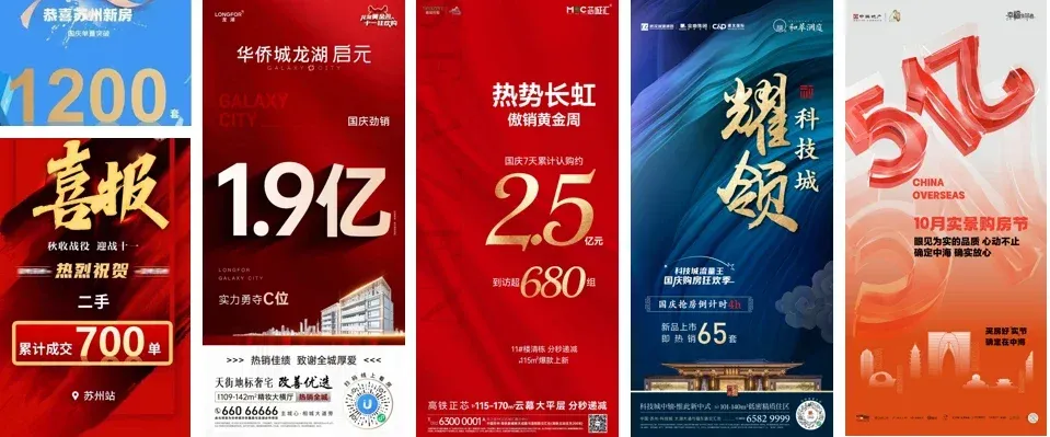 回暖!升温!苏州楼市国庆7天扫货近2000套,1亿、1.5亿、2.5亿喜报刷屏...-房产资讯-房天下