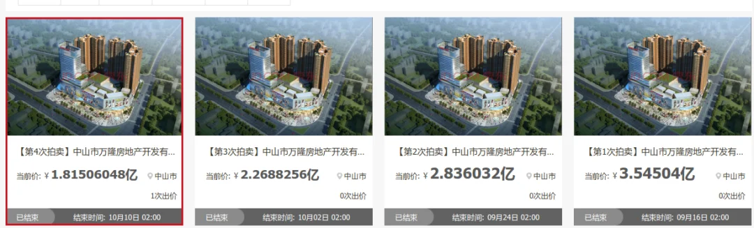18亿成交!拍卖了4次!中山东凤世宝广场有人接盘了!