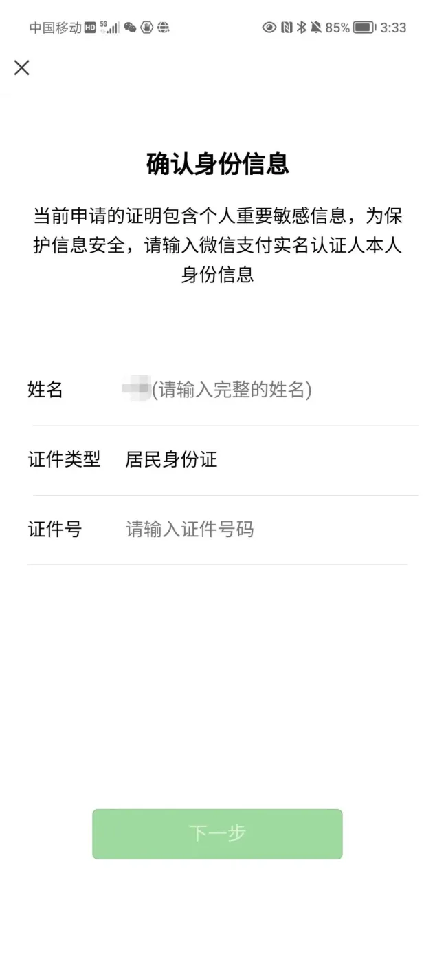 微信支付宝流水也有效,具体要从哪里导?