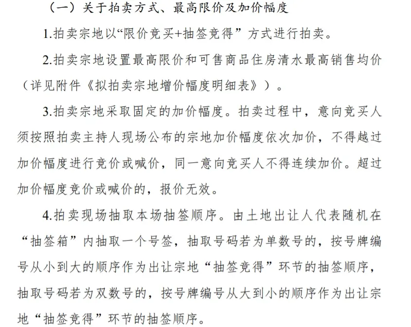 10月26日开拍 成都三批次土拍有哪些看点?_房产资讯_房天下