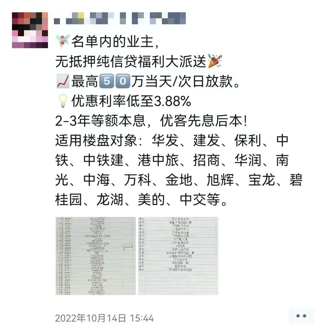 房价
