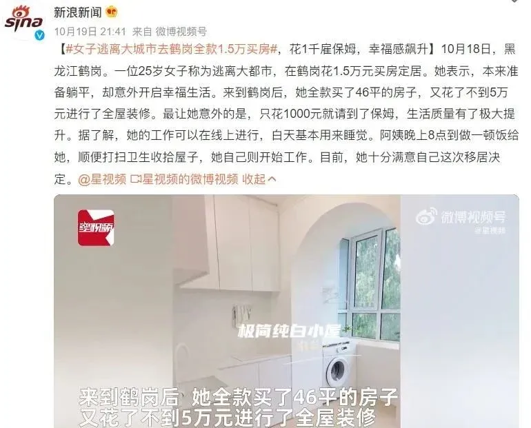 全款1.5万,要不要买一套养老?-房产资讯-房天下