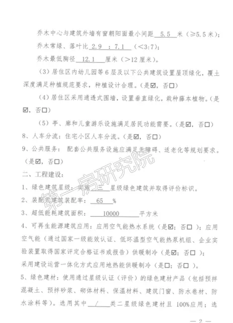 近10盘混战的淝河板块楼市置业全解!