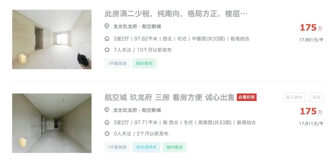 2019年买房,亏损30万+!业主含泪离开珠海-房产资讯-房天下