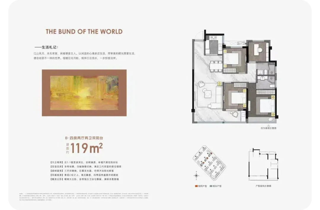 实地探房丨深耕瑞安20年外滩第3子全新作品,大诚·外滩十里,约17万方瑞安江河汇生活体_房产资讯_房天下