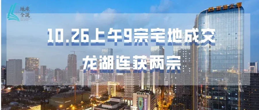 一二手成交均价稳中微涨,成都楼市九月仍走出独立行情?-房产资讯-房天下