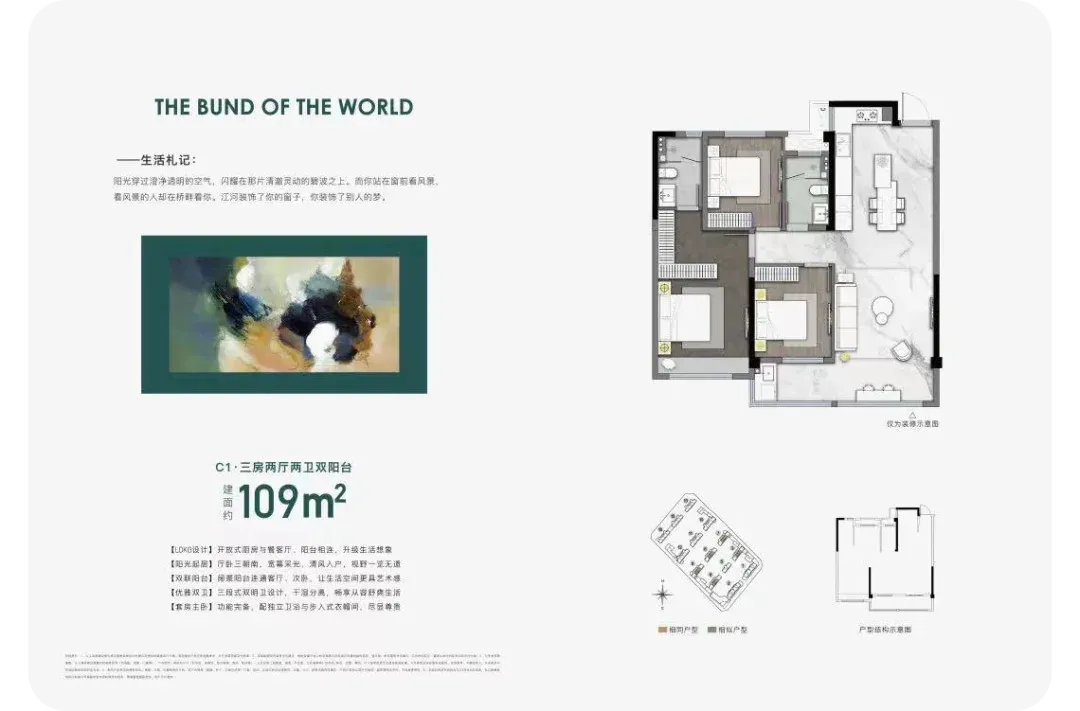 实地探房丨深耕瑞安20年外滩第3子全新作品,大诚·外滩十里,约17万方瑞安江河汇生活体-房产资讯-房天下