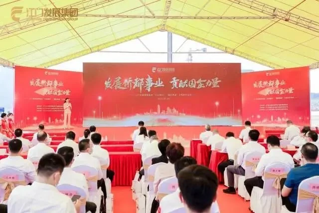 18个项目现场签约江门发展集团吹响新一轮发展号角