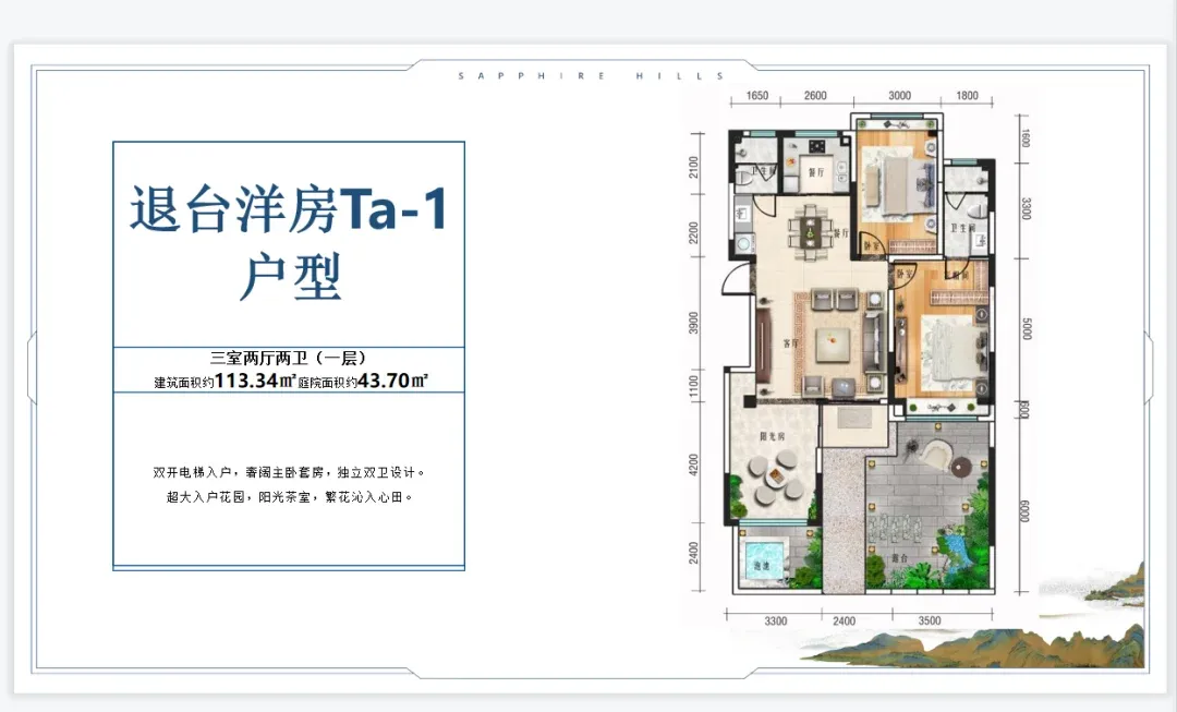 中森腾玥蓝山|退台洋房10、11号楼 带装修准现房清售-房产资讯-房天下