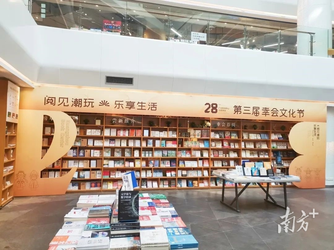 书店探店·天津天河 广州购书中心 - 哔哩哔哩